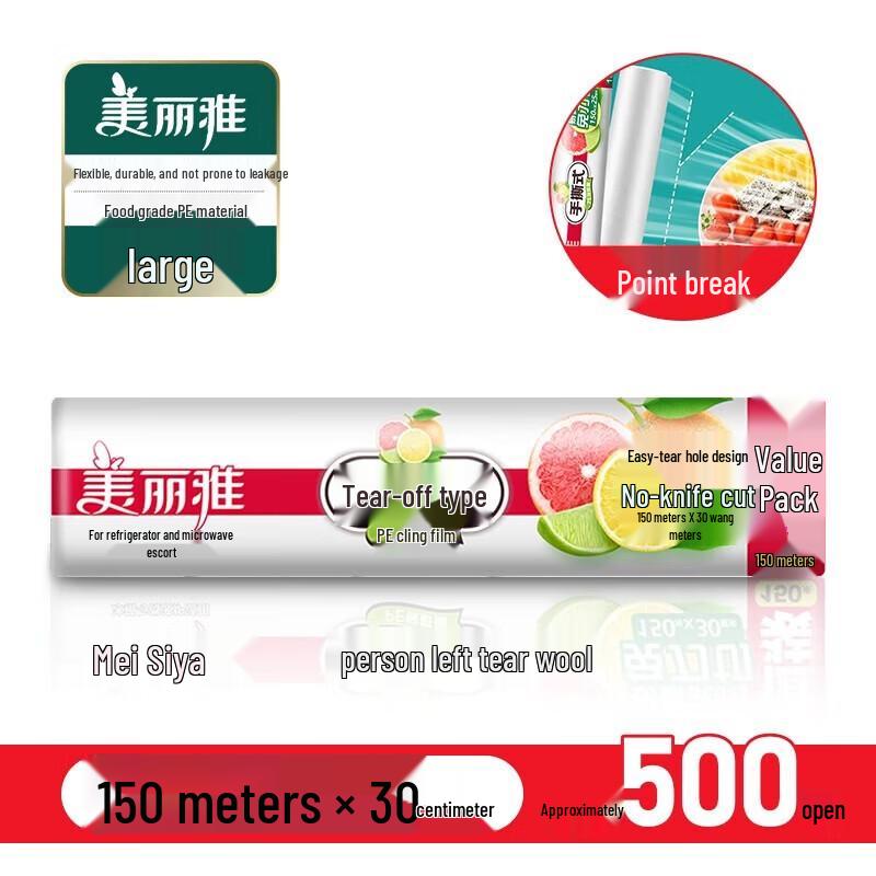 Meiliya Food Grade Hand-Tear Cling Film
