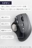 ELECOM Wireless Trackball Mouse Bluetooth IST Series 5 Buttons Thumb Operation Artificial Ruby Support Black 1 Windows/Android/mac/iPad/Chrome