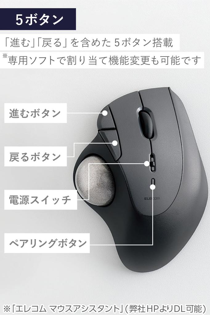 ELECOM Wireless Trackball Mouse Bluetooth IST Series 5 Buttons Thumb Operation Artificial Ruby Support Black 1 Windows/Android/mac/iPad/Chrome
