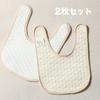 Baby Bib Bib for Boys and Girls Baby Bib Organic Cotton Waterproof Soft Cute Set of 2 [MOMSMENU] U-shaped