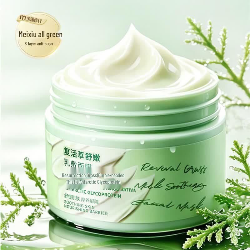 BUV Resurrection Grass Soothing & Brightening Sleeping Mask