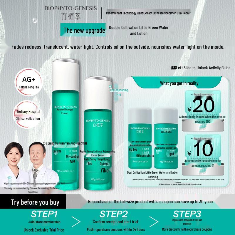 Bai Zhi Cui Soothing Repair Essence Travel Set