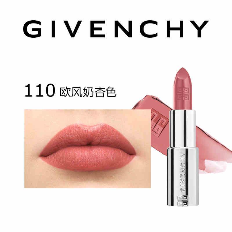 Givenchy New Lambskin Haute Couture Champs Lipstick Velvet Easy to Color and Long Lasting Cosmetics #110