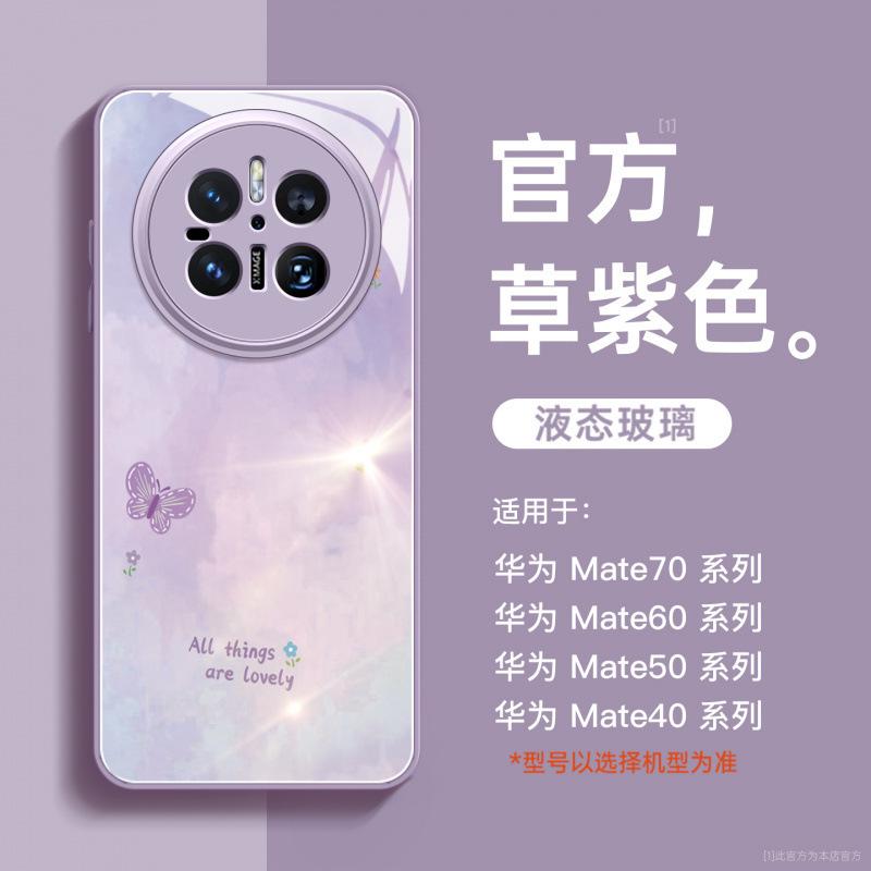 Applicable To Huawei Mate60pro Mobile Phone New Case Mate70 Lanyard Case Mate50 Magnetic Bracket 40pro