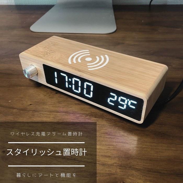 WOOD SHOW Qi Charging Clock Digital Desk Clock Wireless Charger Alarm Clock Multifunction Interior Clock Table Clock Wood Grain Black Slim