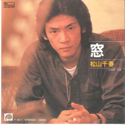 7-Zoll-Schallplatte CHIHARU MATSUYAMA - Mado / Sotsugyou F501 PANTA 1979 Japan Japanischer Pop/Rock Gebraucht