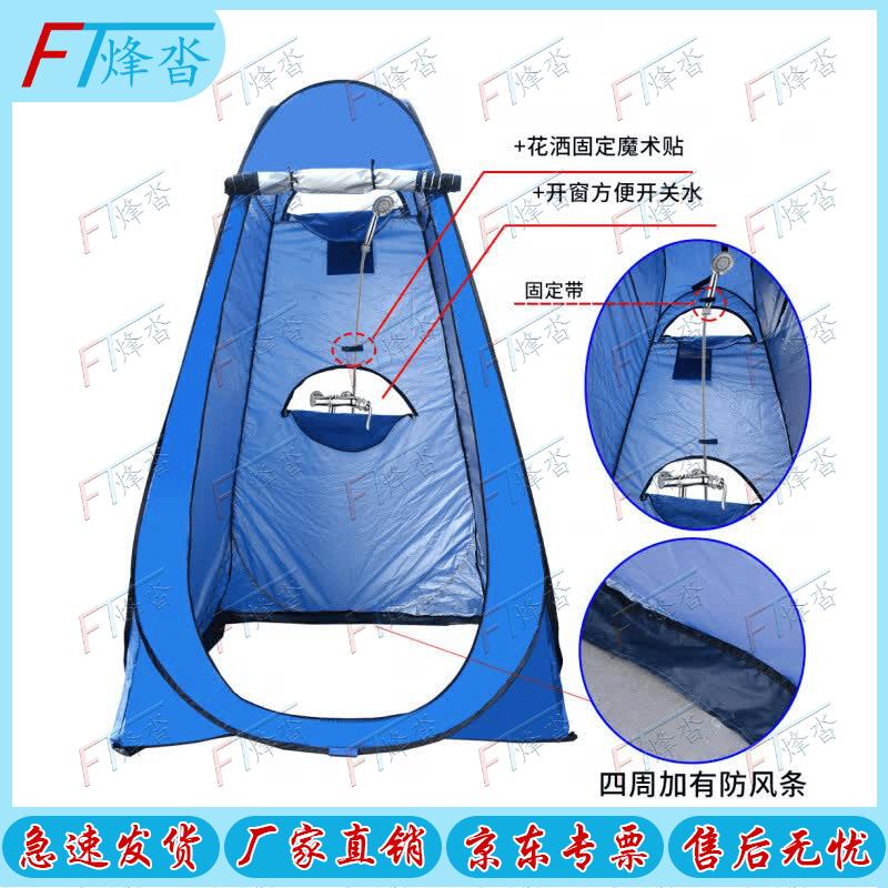 Portable Outdoor Camping Shower Tent