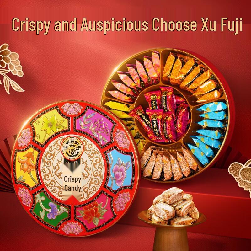 Xu Fu Ji Imperial Crisp Candy Gift Set