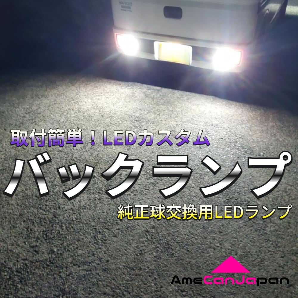 AmeCanJapan Crosstrek GUD GUE Subaru LED Room Lamp, Back Lamp, License Plate Light, Set