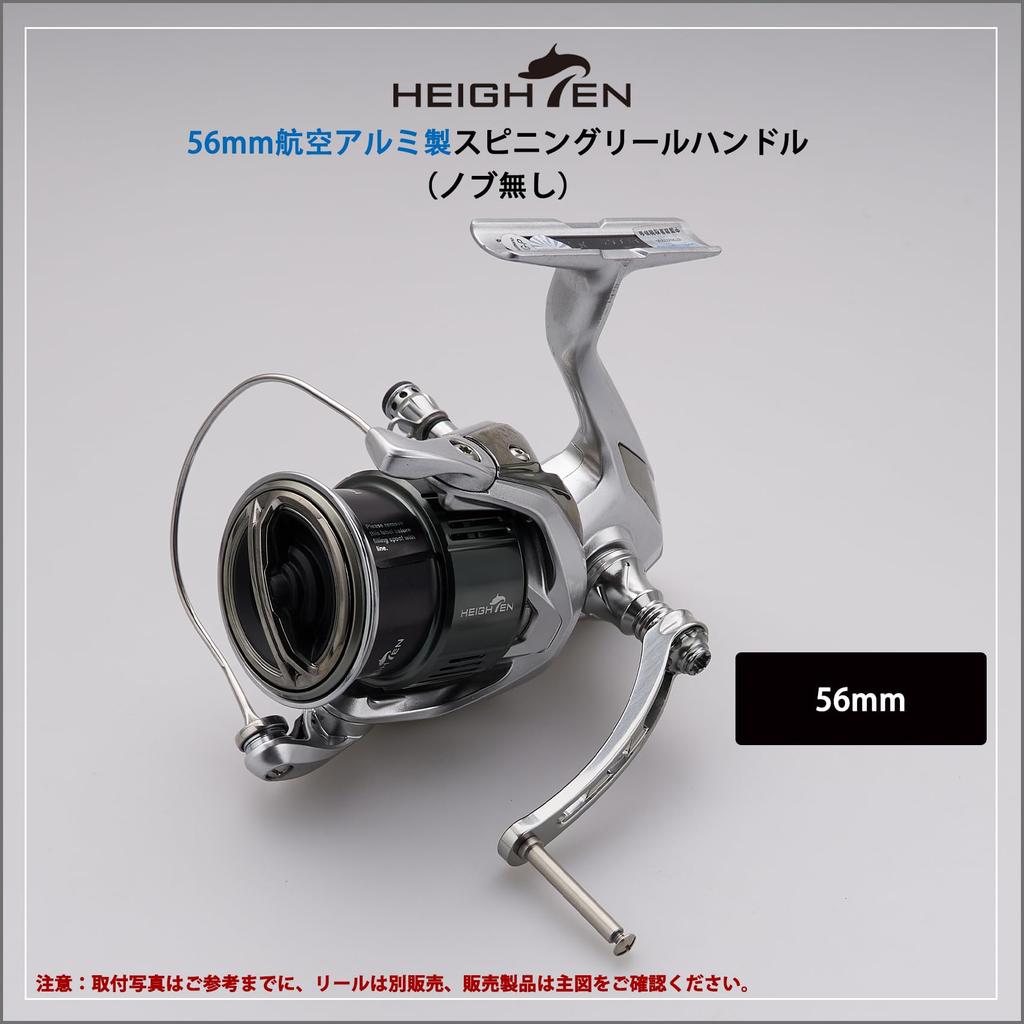 HEIGHTEN 56mm Arch Series Reel Handle for Shimano and Daiwa Spinning Reels (without knob) (Gunmetal) (261)