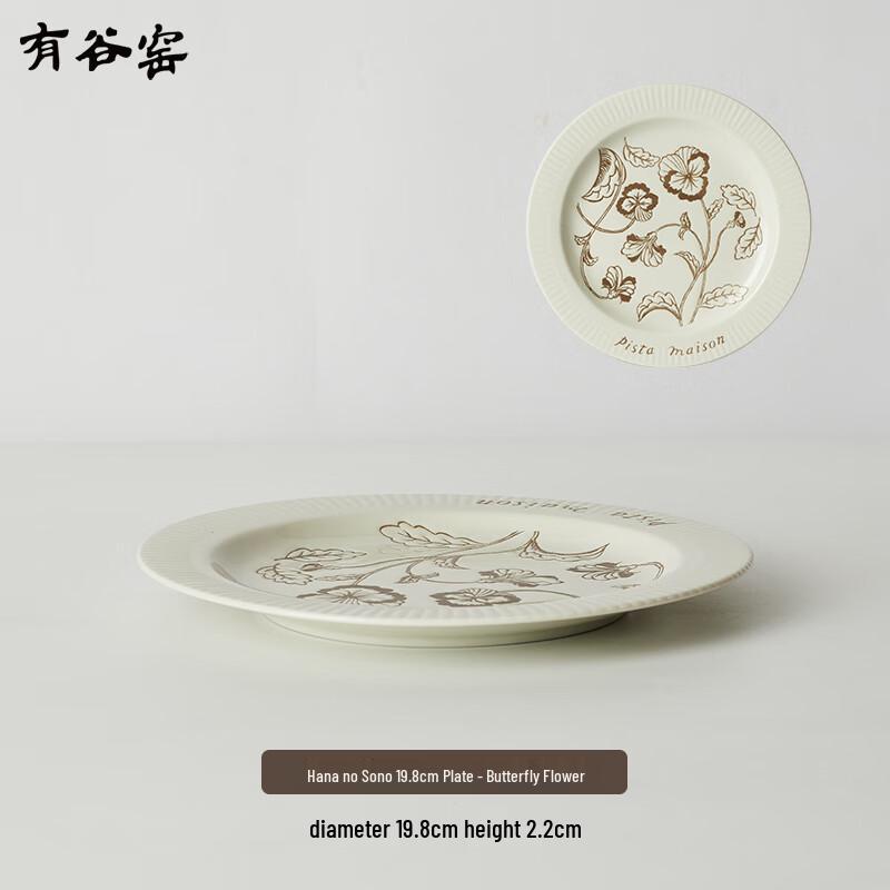 Yugu Kiln Japanese Flower Garden Ceramic Plate