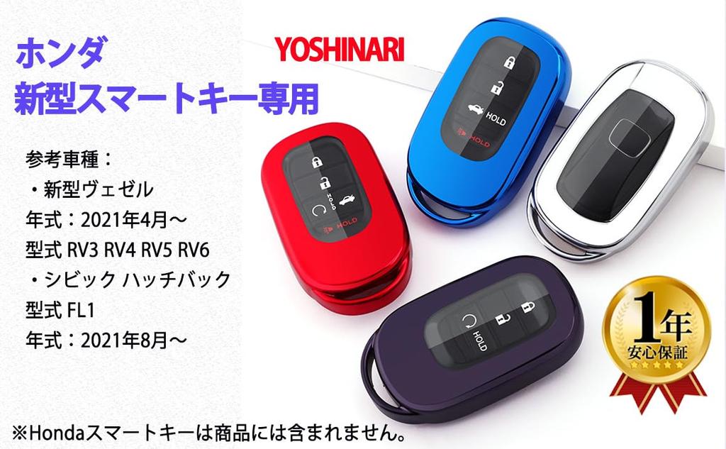 yoshinari N-BOX JF5 JF6 Vezel VEZEL RV3 RV4 RV5 RV6 CIVIC Hatchback FL1 Step