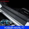 For New Haval F7 2025 Car Door Sill Leather Stickers Rotection Plate Threshold Rear Bumper Trunk Accessories 10 Pieces