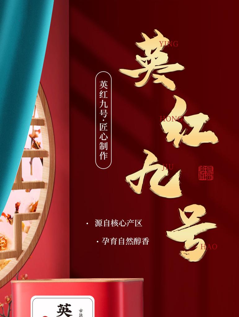 Yinghong No.9 Autumn Tea, Zhengzong Yingde Black Tea, Strong Aroma Canned Tea, 500g in total