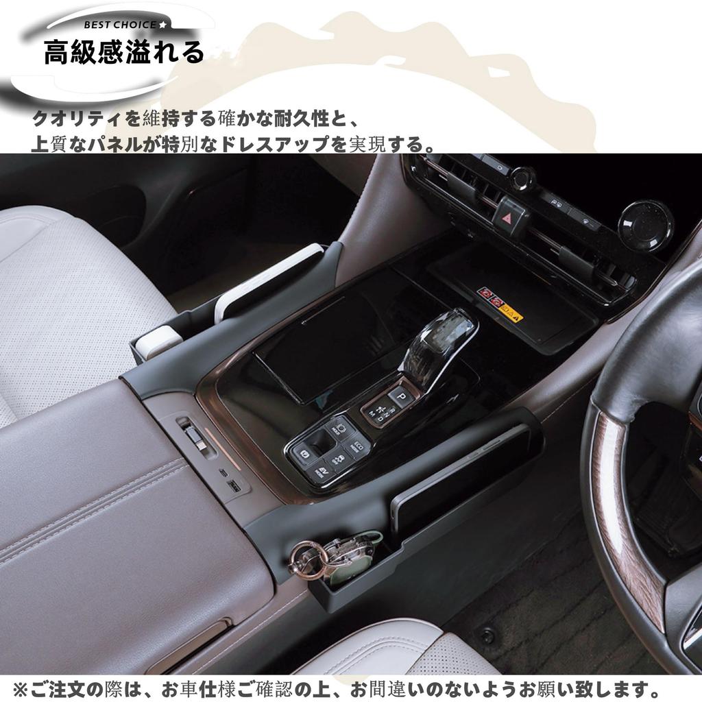 DodoxDIY Compatible with New Alphard 40 Series and Vellfire 40 Center Console Side Gap Storage Storage Custom Dedicated Interior Goods Series Pocket,