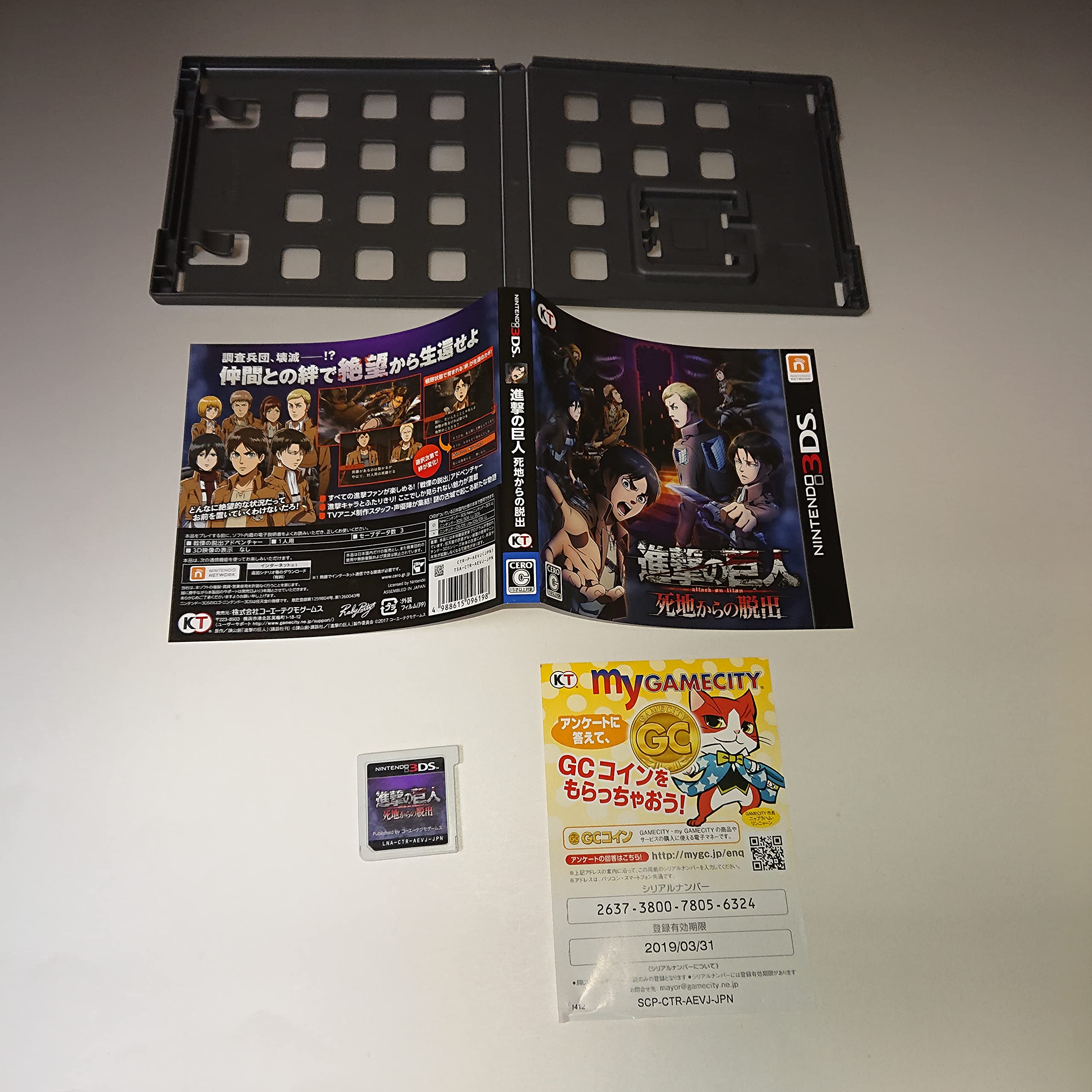 

Атака на Побег из Мертвых 3DS Титан: -