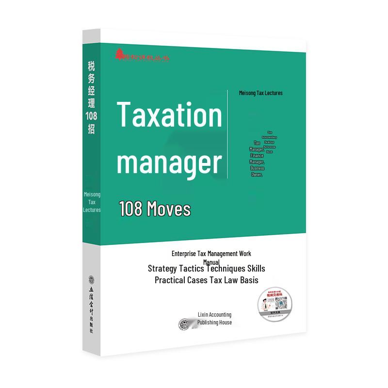Tax Manager s 108 Strategies