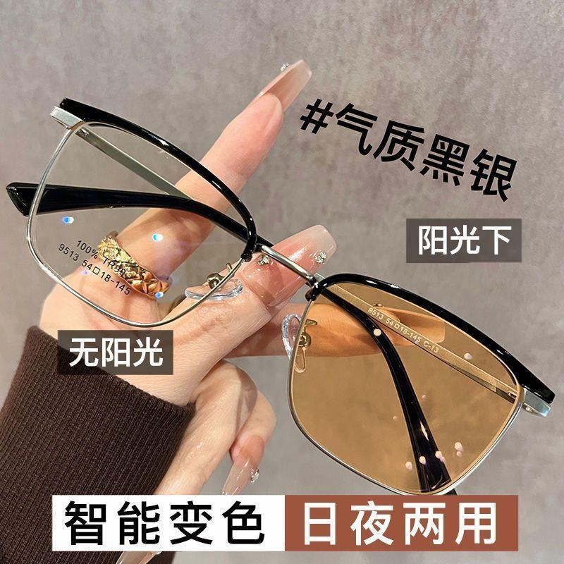 Business Photosensitive Color-Changing Glasses Anti-Blue Light Mirror Splicing Color Technical Men'S Myopia Glasses Frame Sven Women'S Glasses Frame