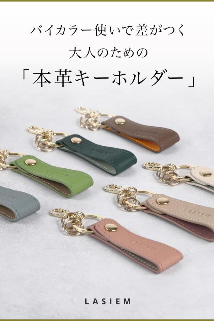 LASIEM Leather Key with and Genuine Leather Fits Small Smart Keys and Car Keys Keychain, Ring, Women's, "Snap Hook" Hardware, (Milky White)