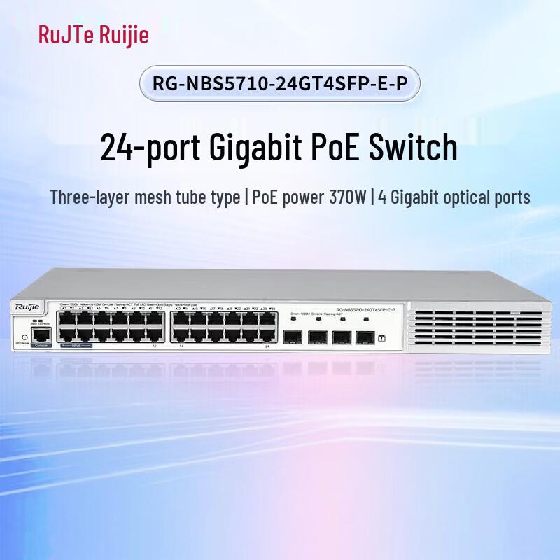 Ruijie Gigabit Network Switches