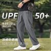 Mark Fairwhale Men's UPF50+ Ice Silk Quick Dry Casual Sports Pants