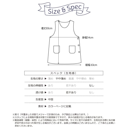 ON NISHIKI Lulu Roro Apron for Nursery Teachers, Women's, Adult, Embroidered Appliqu?, Side Buttons, Quick-Drying, Wrinkle-Resistant, Character Apron