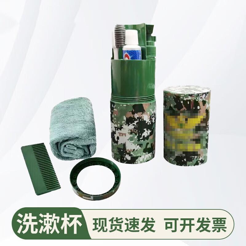 Camouflage Outdoor Travel Wash Cup