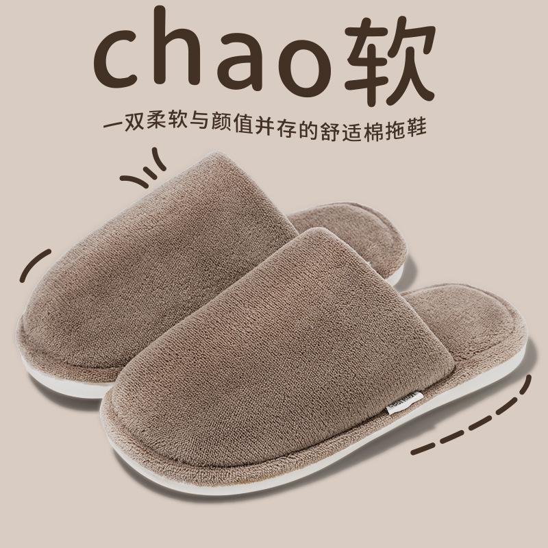 

Silent non-slip cotton slippers women s autumn and winter couples home thickened warm plush indoor plush slippers 44-45