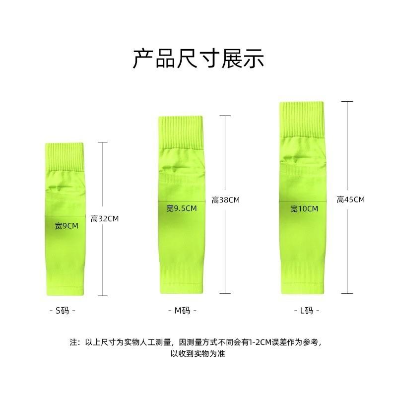 One-Piece Socks Football Socks (With Pockets) Adult And Children'S Knee Calf Socks, Leg Plate Fixing Cover