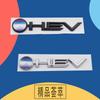 3D Car Styling HEV For car Hood Fender trunk Rear Bonnet Nameplate Decal Emblem Badge Sticker