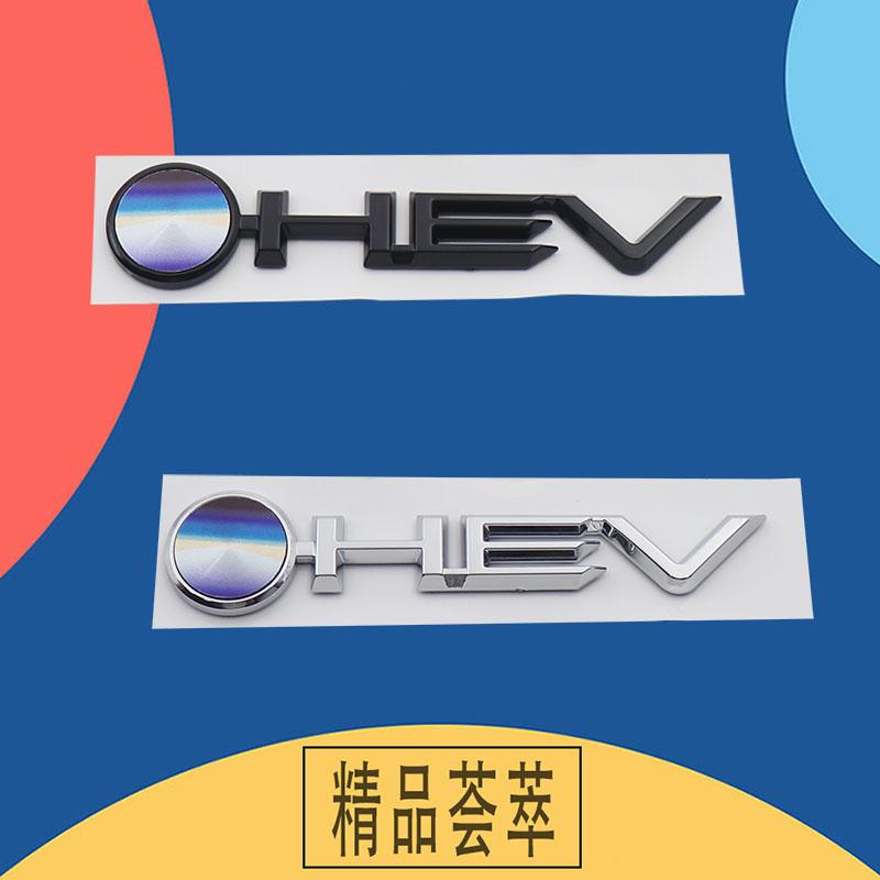 3D Car Styling HEV For car Hood Fender trunk Rear Bonnet Nameplate Decal Emblem Badge Sticker