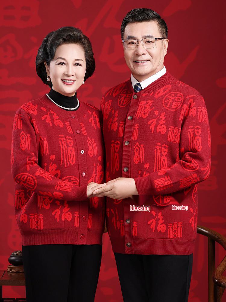 2025 Autumn/Winter Fine Wool Sweater Coat with Fu Character, Fleece-Lined Warm Cardigan for Mid-Aged & Elderly