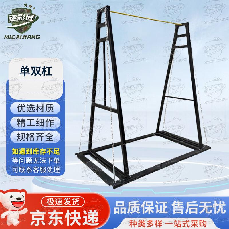 Camouflage Craftsman Movable Indoor Pull-up Bar