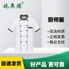 Shi'aode Camouflage Chef Workwear
