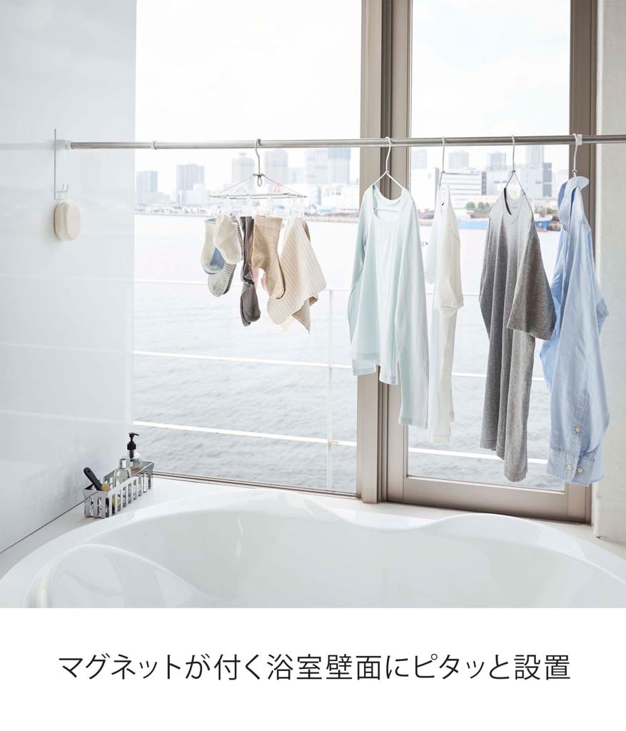 Yamazaki Magnetic Bathroom Clothes Drying Pole Holder (Set of 2), Tower, White, Approx. 6 X 3.5 X 23 Cm, for Bathroom Drying and Indoor Drying,
