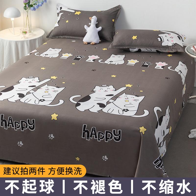 Flat Sheets Brushed Four Seasons Washed Cotton Breathable Bedding Mechanical Wash Simple Bedroom Skin-friendly Cartoon Sheet New