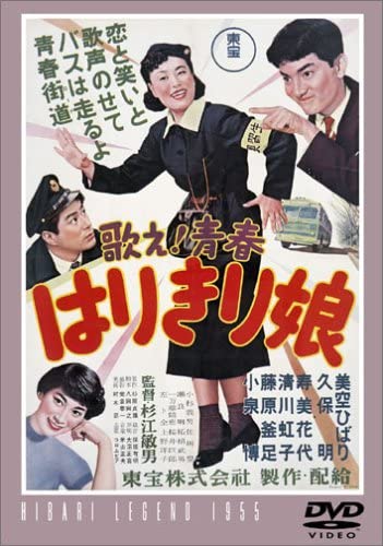 DVD DVD - Sing! Youth Harikiri Musume Japan ObiMovies & DVD Used