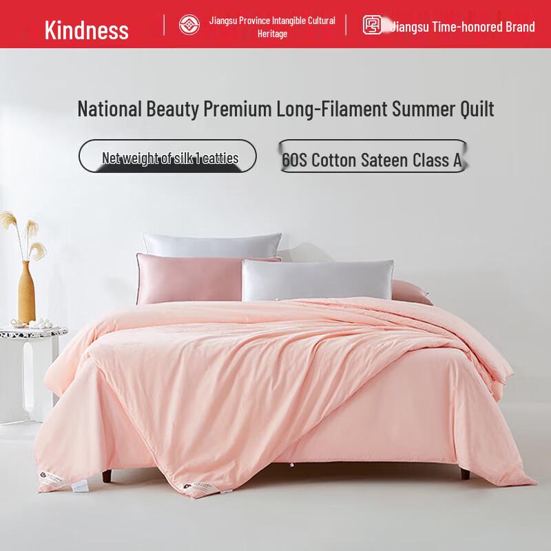 

Ciyun Guosetianxiang 100% Mulberry Silk Duvet 220cm*240cm