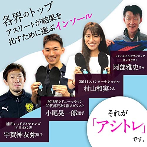 BMZ Functional Insole Ashi-Tore (S (23.0-24.5))