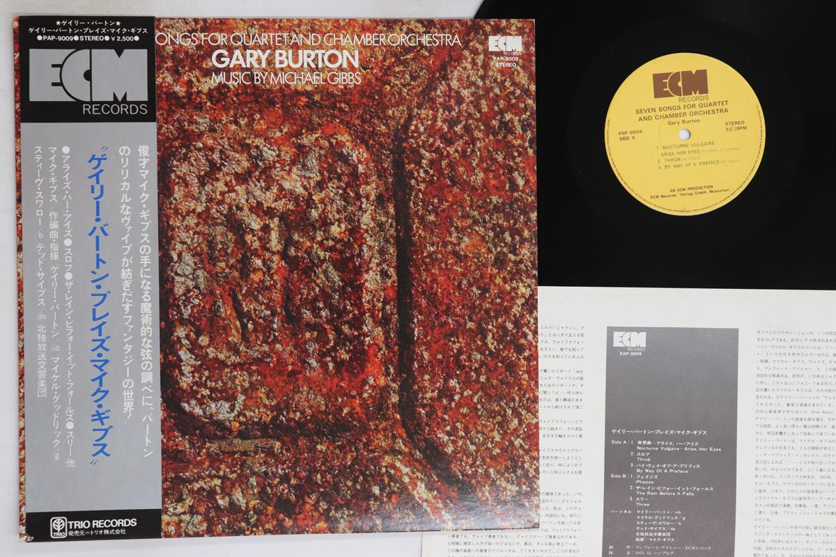 

LP Record GARY BURTON - Seven Songs For Quartet And Chamber PAP9009 TRIO 1974 Japan Obi Jazz Used