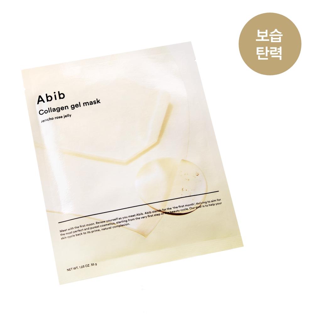 ABIB [1 Sheet 3 Types] Aviv Collagen Gel Mask 1 Sheet  Houttuynia Corn Hydrating Resurrection Herb 