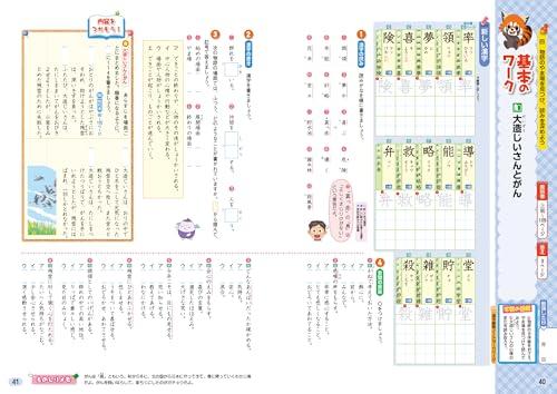 Elementary School Textbook Work Japanese Language 5th Grade Education Publishing Edition