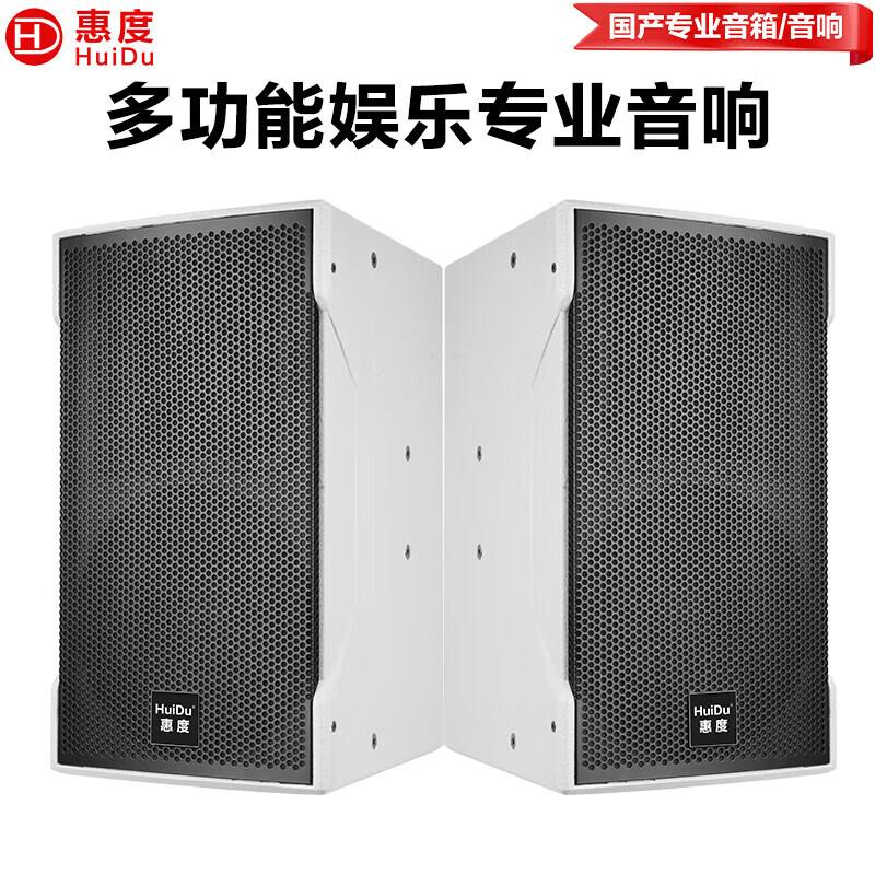 HuiDu NX Series Conference & Entertainment Speaker System (CN version)