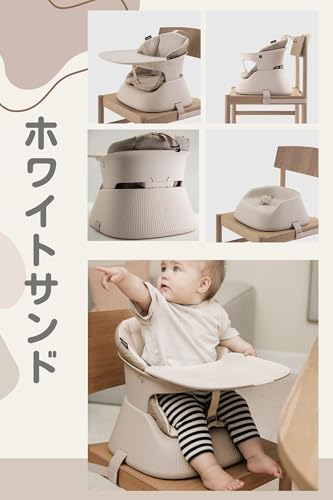 HANNIE Booster Chair (White Sand) - Portable, Foldable, and Stylish for Babies 6 Months to 5 Years Old, Authentic Japanese Product