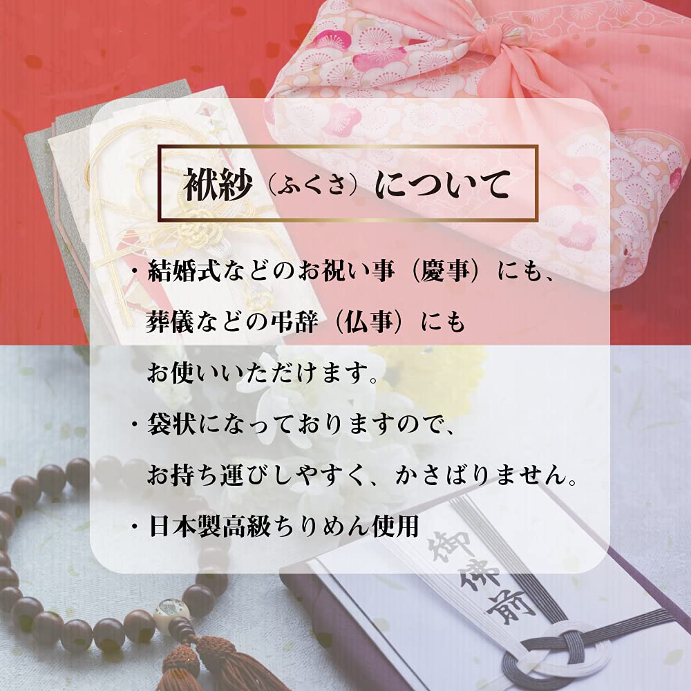 Gold envelope fukusa (cloth) for celebrations and condolences, available in 4 colors, made with high-quality crepe fabric, made in Japan, solid