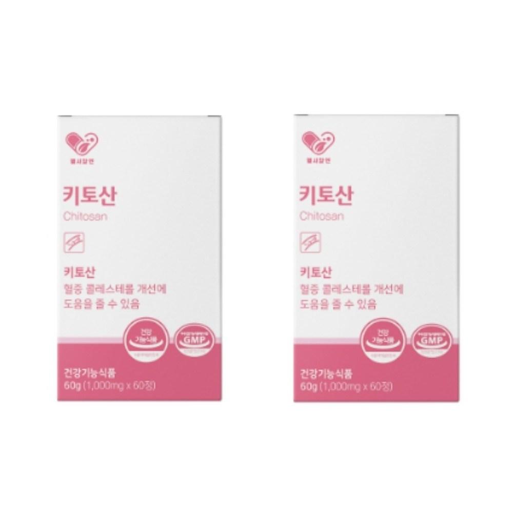Chitosan 1200mg 2 boxes (60 tablets) Ingredients: may be subject to change at the manufacturer’s discretion. For the | 2 boxes 60 tablets