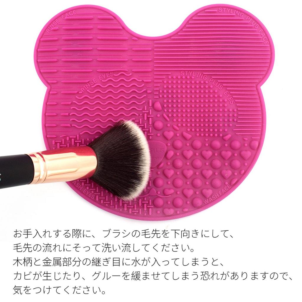SIXPLUS Silicone Makeup Brush Cleaning Mat