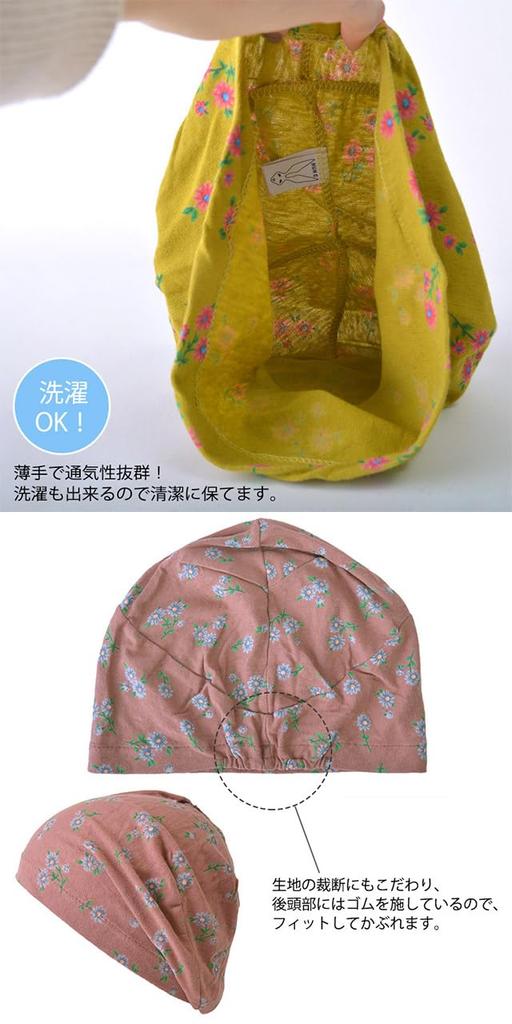 CHARM Cotton Flower Watch Cap Size Fits Stylish Floral Pattern Washable Sleepwear Medical Cap 100% [One All/Green] Spring/Summer