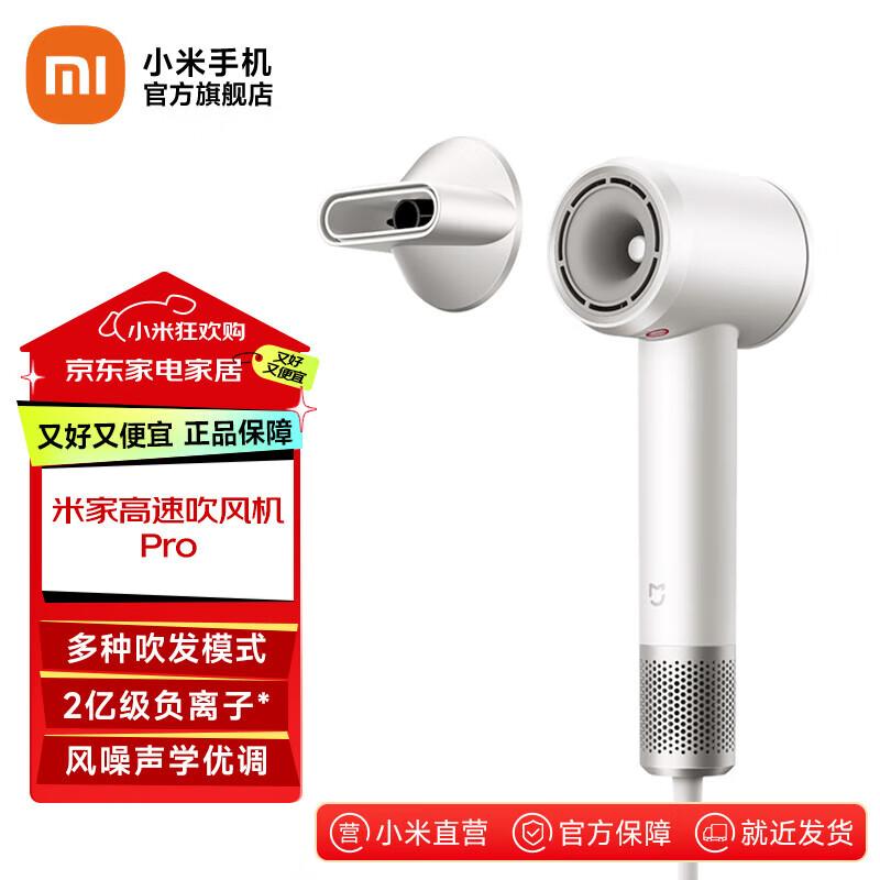 Xiaomi MiJia High-Speed Hair Dryer Pro CN plug (adapter included) жемчужина белый
