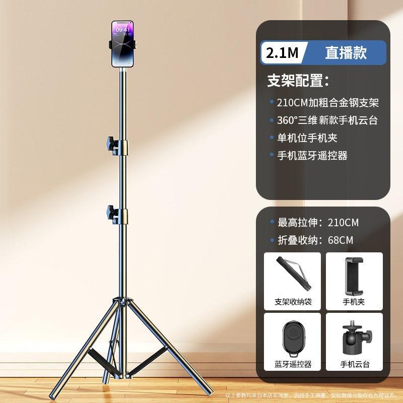 Mobile Phone Stand Selfie Stick Tripod Fill Light Shooting Support Frame Outdoor Retractable Floor-standing Live Broadcast Artifact